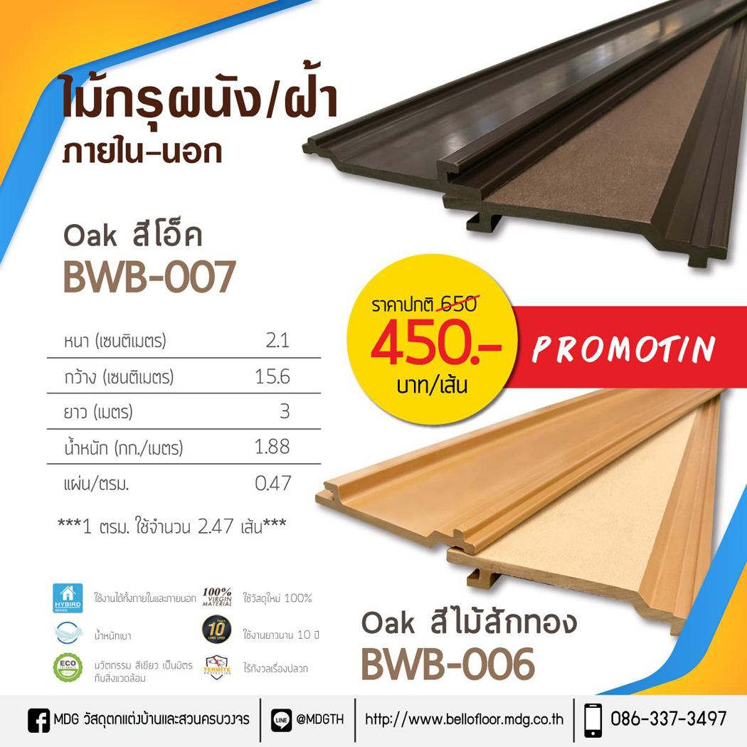 No 1 WPC A Bello Modern Flooring